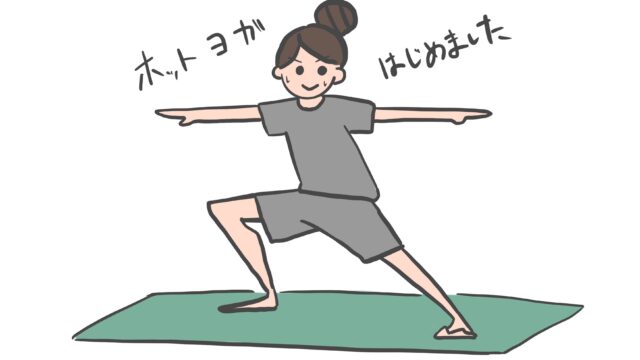 ヨガをしている女性